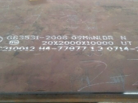 彰武低温容器板-09MnNiDR